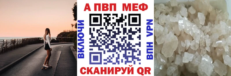 APVP Соль  Купить закладки  Называевск 