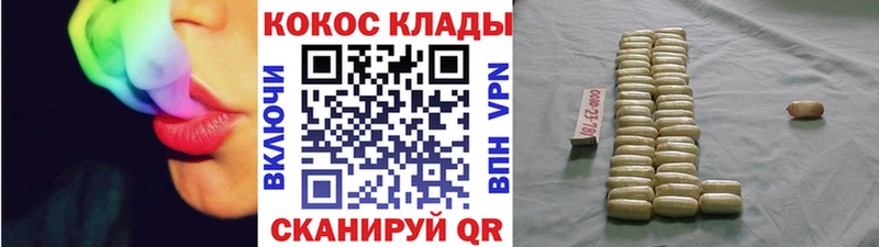 КОКАИН Эквадор Называевск