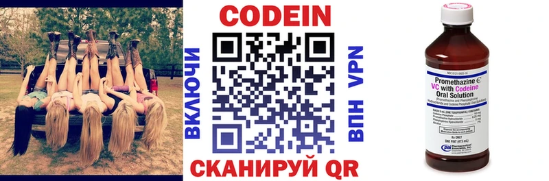 Codein Purple Drank Купить Называевск