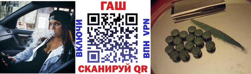 Купить  Называевск  ГАШ hashish 