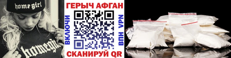 Купить закладки  Называевск  Героин хмурый 