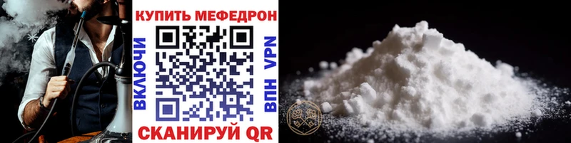 МЕФ кристаллы Называевск