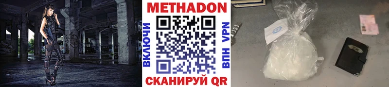 МЕТАДОН белоснежный Называевск