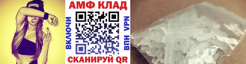 Купить где  Называевск  МЕТАМФЕТАМИН витя 